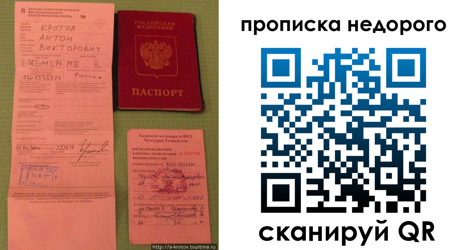 временная регистрация для школы в Куровском