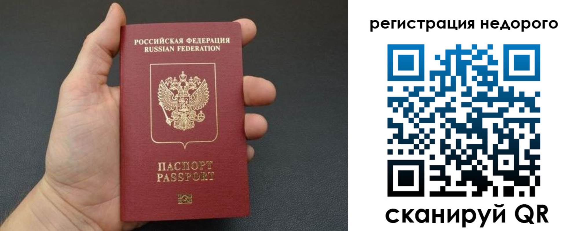 прописка от собственника в Куровском