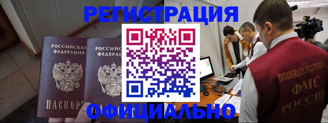 временная регистрация 2025 в Куровском