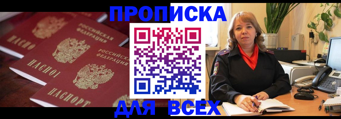 прописка иностранных граждан в Куровском