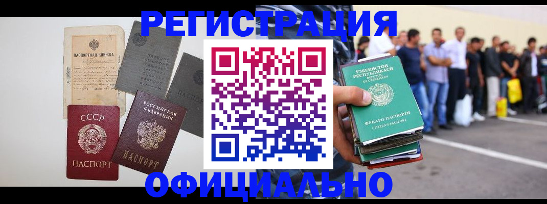 временная регистрация госуслуги в Куровском