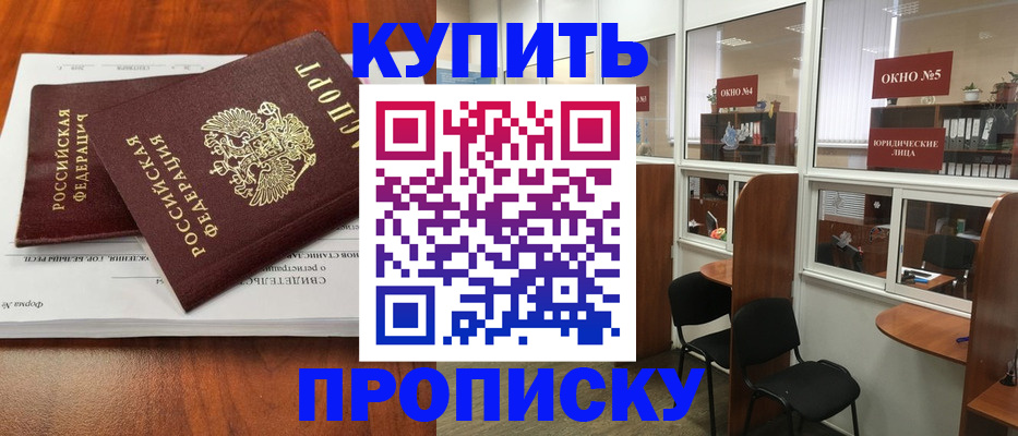 временная регистрация в квартире в Куровском