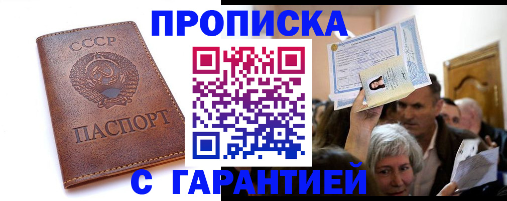 временная регистрация в квартире в Куровском